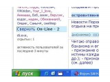 как плохо когда не спится
интересно кто скрыт постоянно

Просмотров: 1326
Комментариев: 5